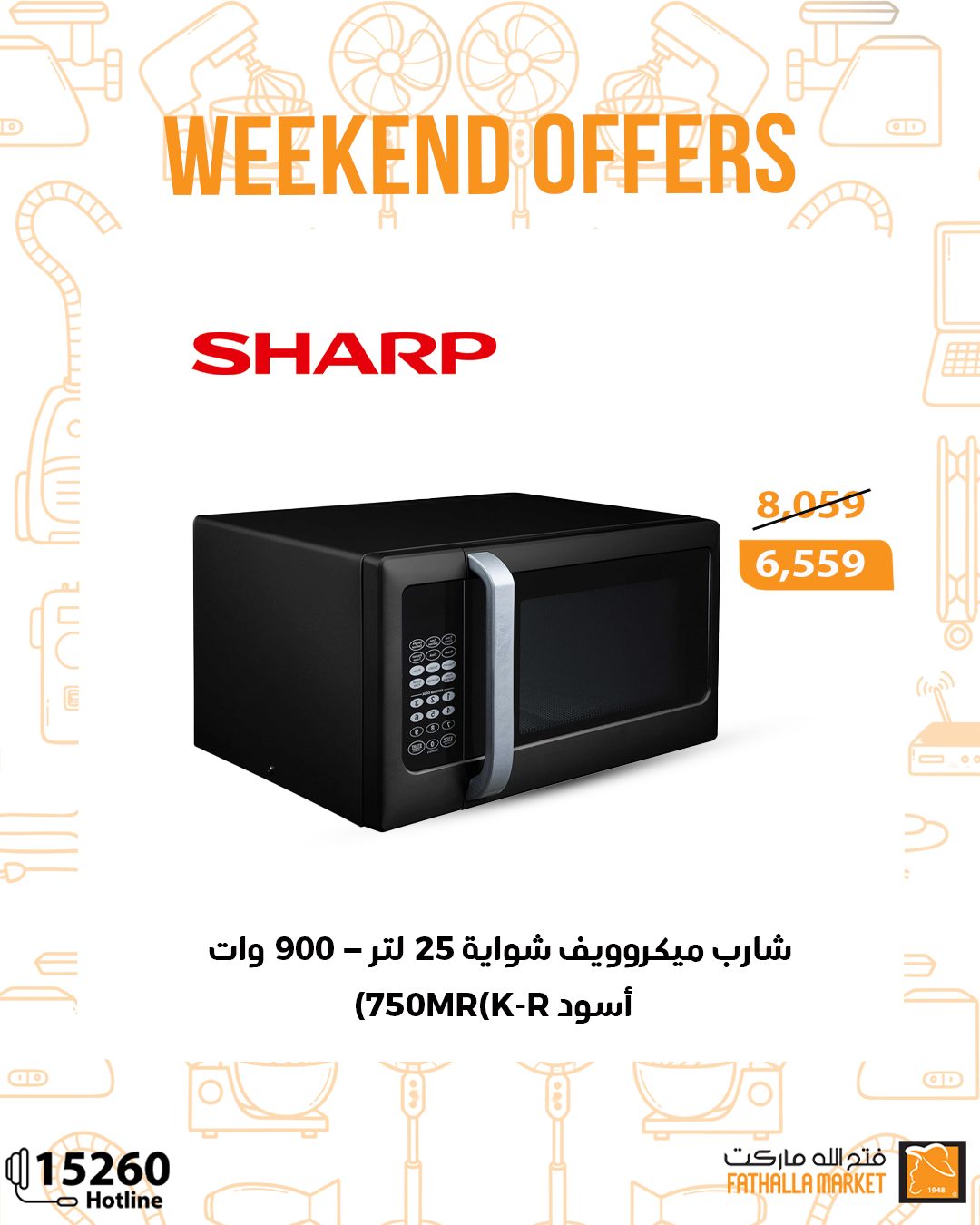 fathalla offers from 2oct to 1oct 2025 عروض فتح الله من 2 أكتوبر حتى 1 أكتوبر 2025 صفحة رقم 13